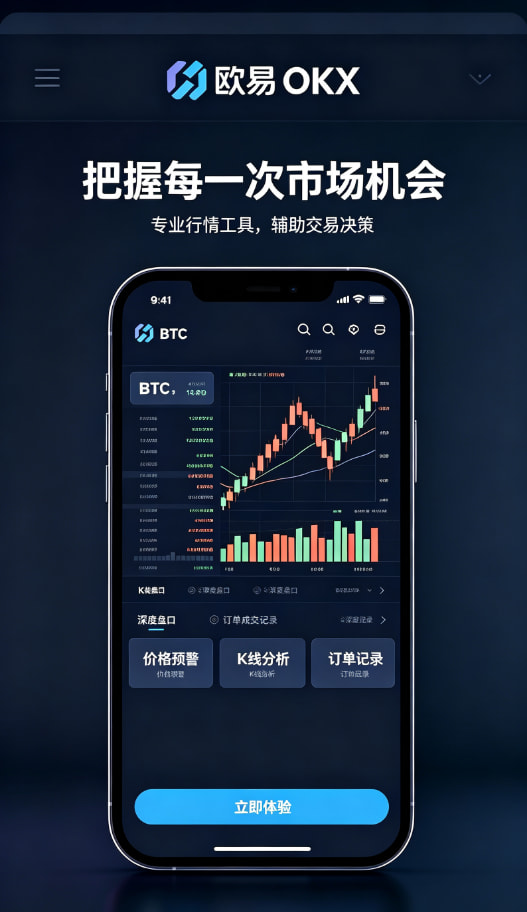 欧交易所APP官方网站资产安全与理财功能
